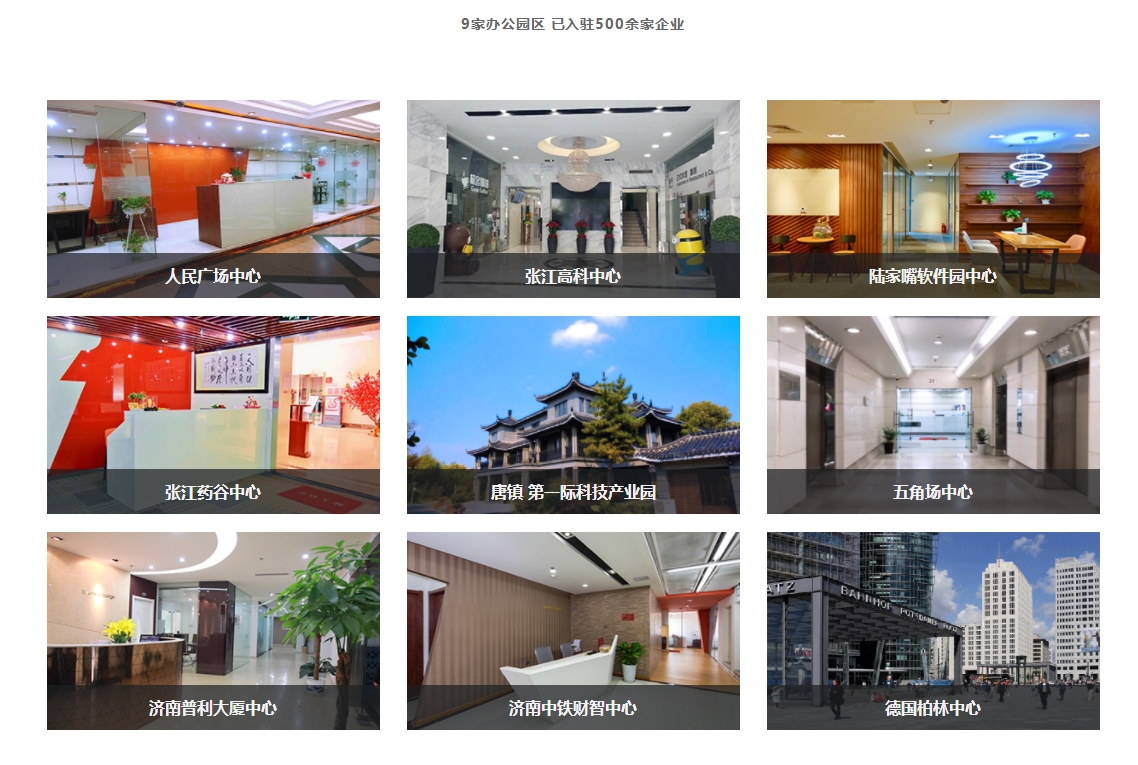 第一际商务中心分布点 第一际商务中心分布点